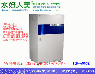 邵陽校園直飲水機(jī)|節(jié)能開水器|長沙水好人美_環(huán)保_世界工廠網(wǎng)